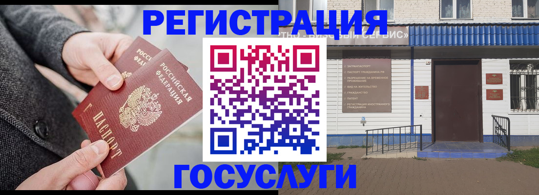 временная регистрация адрес в Соколе